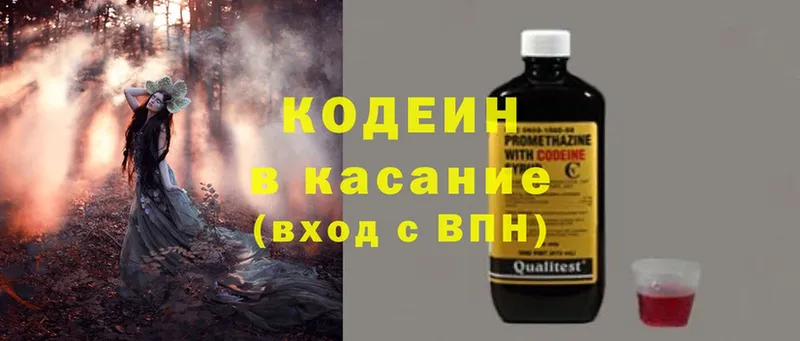 omg вход  Морозовск  Кодеиновый сироп Lean напиток Lean (лин) 